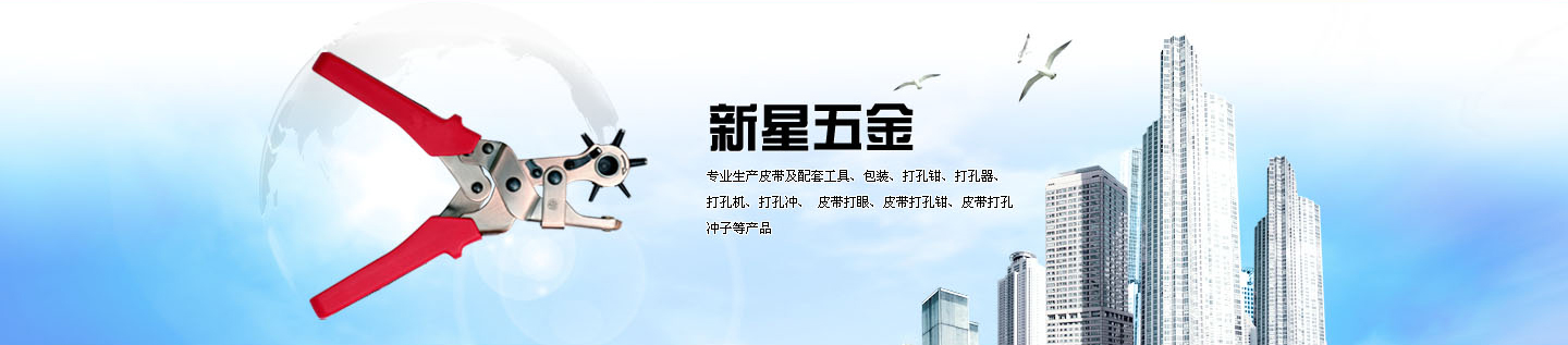 打孔器廠(chǎng)家